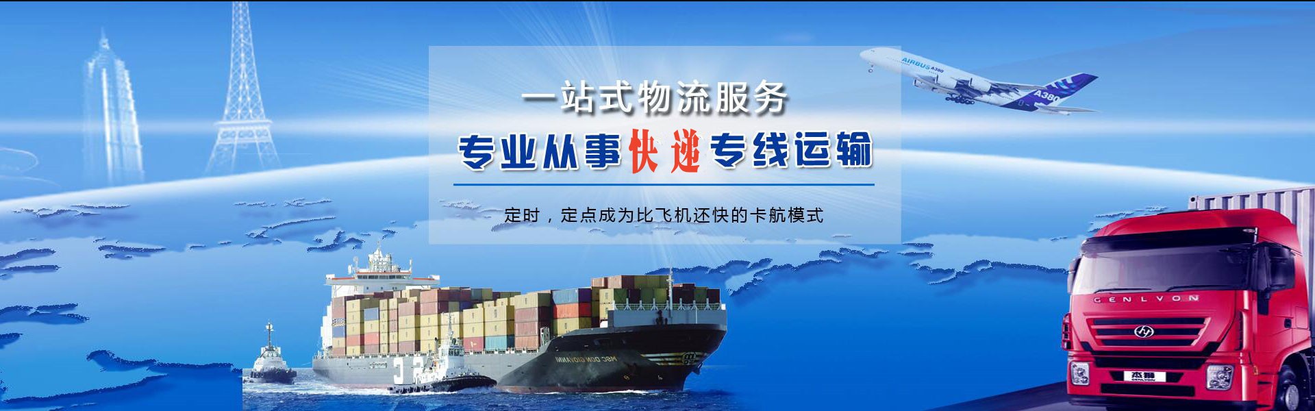 睢县到克罗地亚物流公司-睢县至克罗地亚物流专线-睢县空运到克罗地亚-优时通物流有限公司