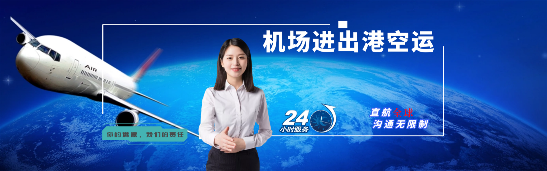 睢县到克罗地亚物流公司-睢县至克罗地亚物流专线-睢县空运到克罗地亚-优时通物流有限公司